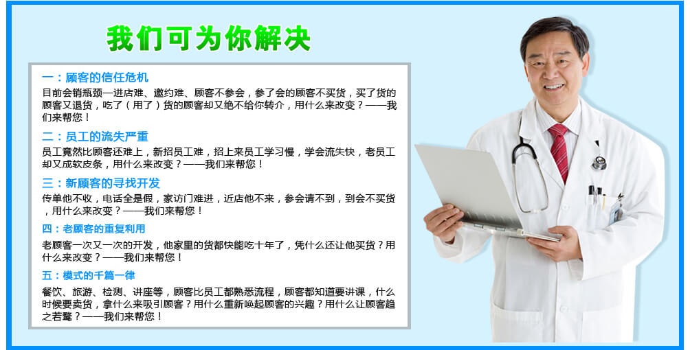 中國運康達華健康連鎖管理機構有限公司